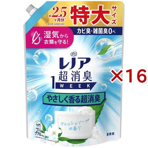 レノア 超消臭 1WEEK 柔軟剤 つめかえ用 920ml × 8個（4箱） Amazon | レノア Lenor 超消臭1WEEK やさしく香る超消臭 フレッシュ
