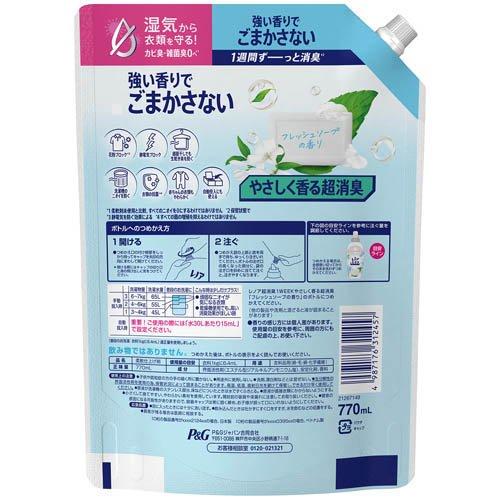 レノア 超消臭1WEEK 柔軟剤 やさしく香る超消臭 フレッシュソープ