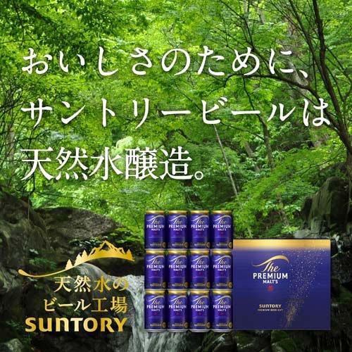BPF3S ザ・プレミアム・モルツ ビールセット ( 4セット )/ ザ