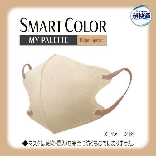 超快適 SMARTCOLOR MyPalette ベージュ×アプリコット ふつう 不織布