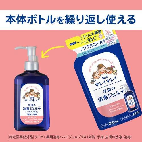キレイキレイ薬用手指の消毒ジェルプラス つめかえ用 ( 200ml×3セット