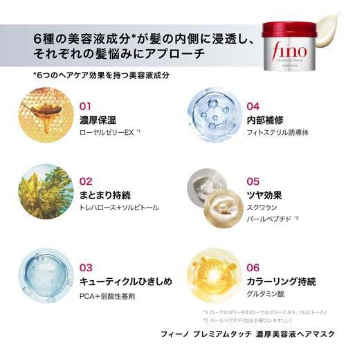 フィーノ プレミアムタッチ濃厚美容液ヘアマスク つめかえ用 ( 700g×2
