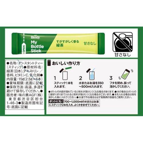 AGF ブレンディ マイボトルスティック すがすがしく香る緑茶 ( 6本入