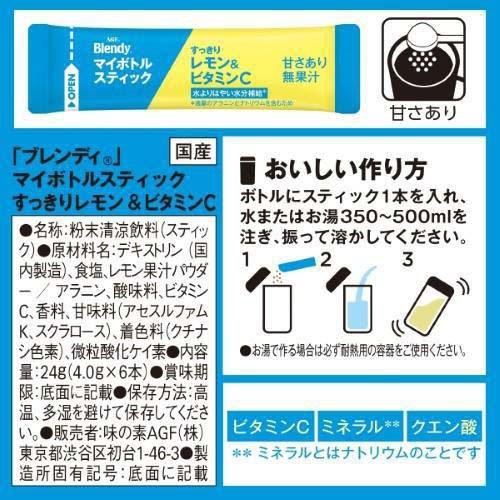 AGF ブレンディ マイボトルスティック レモン＆ビタミンC ( 6本入×24