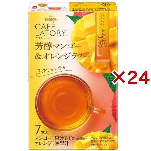AGF ブレンディ カフェラトリー スティック 芳醇マンゴー＆オレンジ