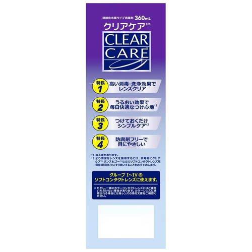 クリアケア ( 360ml×4セット ) : 爽快ドラッグ - 通販 - Yahoo