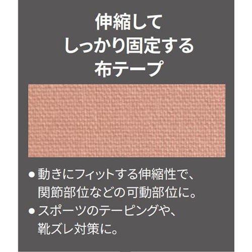3M マルチポア スポーツ テーピング 伸縮する 布テープ 強い粘着力