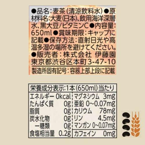 伊藤園 健康ミネラルむぎ茶 黒豆麦茶 ( 24本入×2セット(1本650ml