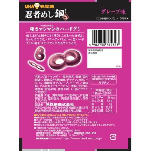 忍者めし鋼 グレープ ( 45g×8セット ) : 爽快ドラッグ - 通販 - Yahoo