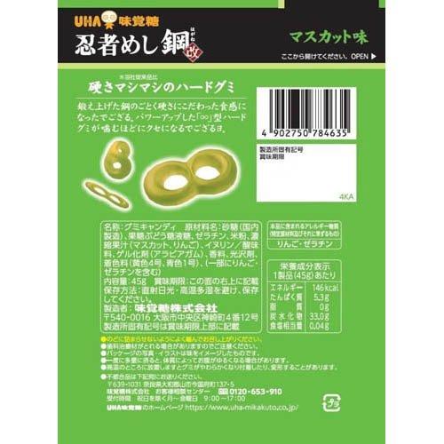 忍者めし鋼 マスカット ( 45g×40セット ) : 爽快ドラッグ - 通販