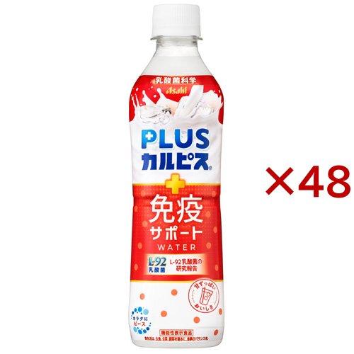 PLUSカルピス 免疫サポートウォーター ( 24本入×2セット(1本490ml