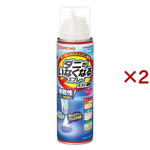 ダニ・ノミ対策スプレー　外部全周用 ダニがいなくなるスプレー ミスト噴射 無臭性 ( 200ml×2セット )/ 金鳥