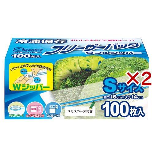 音が鳴るダブルジッパーバッグ S ( 100枚入×2セット ) : 爽快ドラッグ