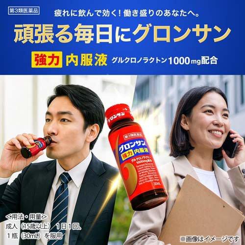 第3類医薬品)グロンサン 強力内服液 ( 10瓶入×5セット(1瓶30ml