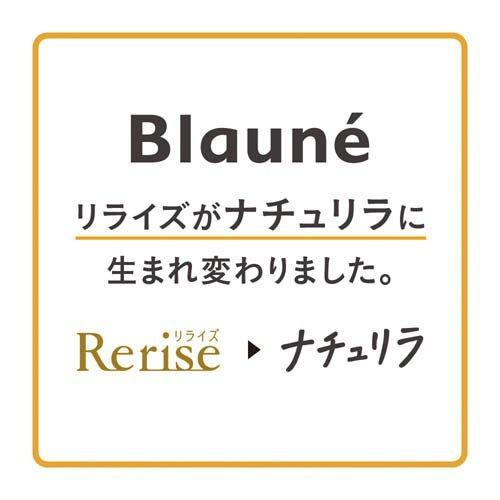 ブローネ ナチュリラ 色長持ちカラートリートメント ブラック 本体