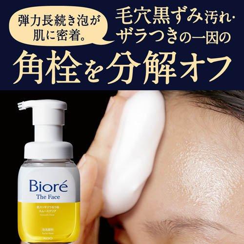 ビオレ ザフェイス 泡洗顔料 スムースクリア 本体 ( 200ml×2セット