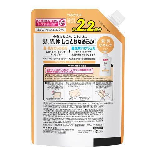 メンズビオレONE オールインワン全身洗浄料 髪肌なめらかタイプ