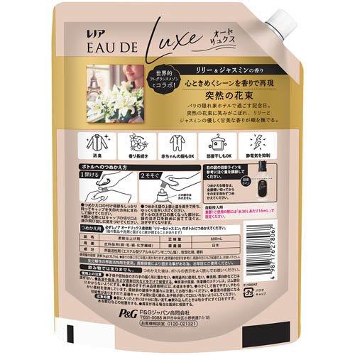 レノア オードリュクス 柔軟剤 リリー＆ジャスミン 詰め替え 特大
