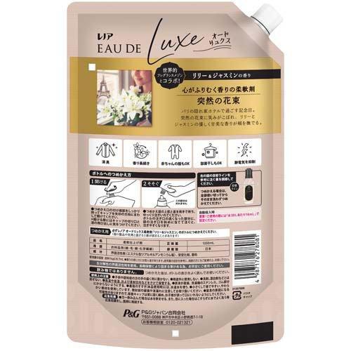 レノア オードリュクス 柔軟剤 リリー＆ジャスミン 詰め替え 超特大