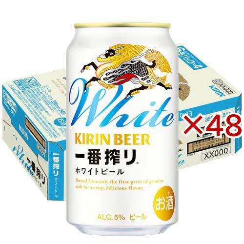 KIRIN 一番搾り ホワイトビール 350ml×24缶×2箱セット キリン一番搾り ホワイトビール ( 24本入×2セット(1本350ml