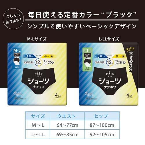 エリスショーツ M-L アイスブルー ( 4枚入×3セット )/ elis(エリス