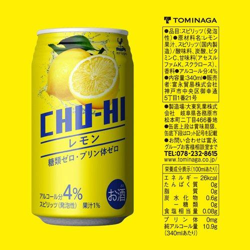 神戸居留地 チューハイ レモン 糖類ゼロ プリン体ゼロ 缶 ( 24本入×2