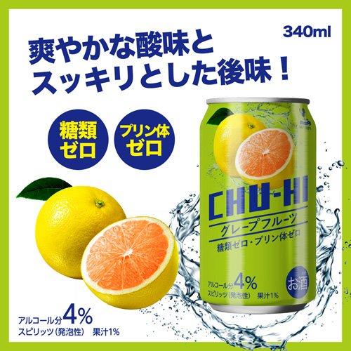 神戸居留地 チューハイ グレープフルーツ 糖類ゼロ プリン体ゼロ 缶