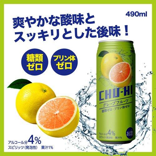 神戸居留地 チューハイ グレープフルーツ 糖類ゼロ プリン体ゼロ 缶