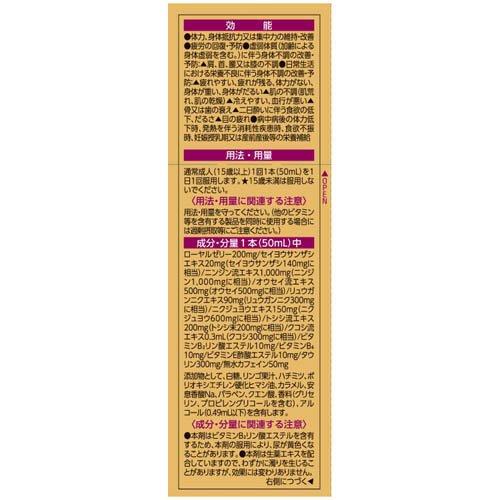 ユンケルローヤルD3 ( 10本入×2セット(1本50ml) )/ ユンケル 栄養