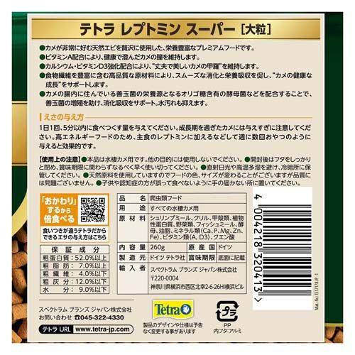 テトラ レプトミン スーパー 大粒 ( 260g×6セット )/ Tetra(テトラ