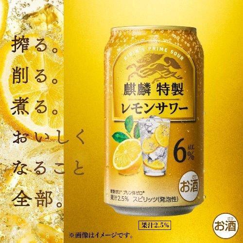 麒麟特製 レモンサワー ( 24本入×2セット(1本350ml) )/ : 爽快ドラッグ