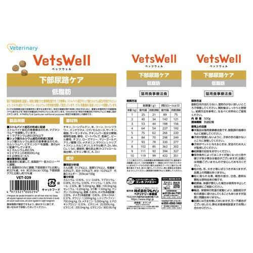 ベッツウェル 猫用食事療法食 下部尿路ケア 低脂肪 ( 500g×6セット