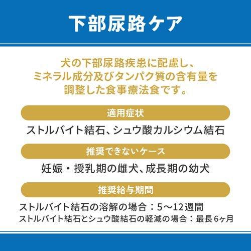 ベッツウェル 犬用食事療法食 下部尿路ケア ( 3kg×3セット )/ ベッツウェル_2