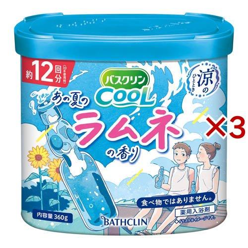 訳あり)バスクリン クール あの夏のラムネの香り ( 360g×3セット