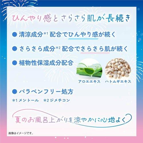 湯上り涼肌ボディジェル ( 200g×8セット )/ バスクリン : 爽快ドラッグ
