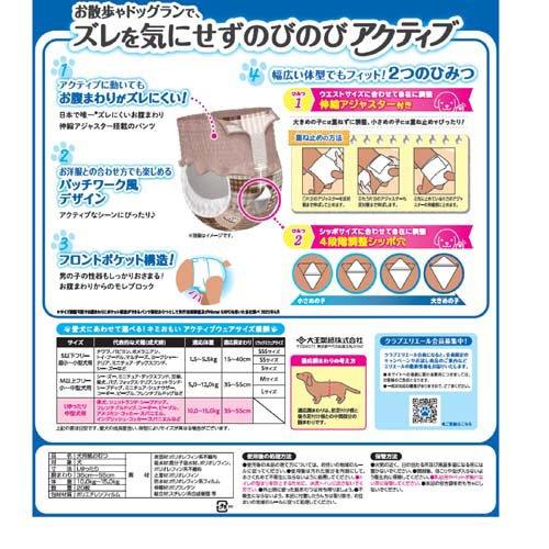 エリエール ペット キミおもい のびのび動けるアクティブウェア L