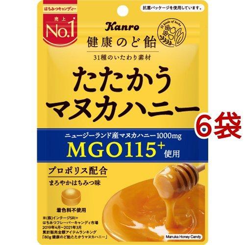 カンロ 健康のど飴 たたかうマヌカハニー 80g 6袋セット 爽快ドラッグ 通販 Yahoo ショッピング
