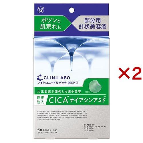 クリニラボ マイクロニードルパッチ ディープCi ヒアルロン酸 パッチ