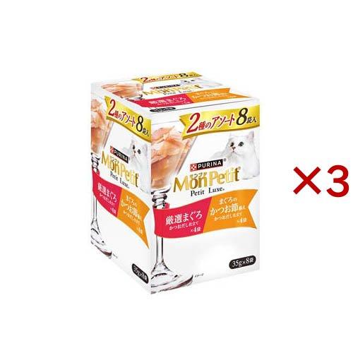 モンプチ プチリュクスパウチ 2種のアソート 厳選まぐろ＆まぐろの