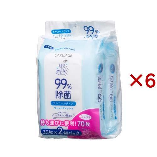 ケアレージュ 99％除菌 ウェットティッシュ アルコールタイプ ( 2個