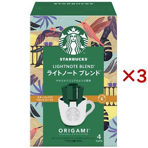 スターバックス オリガミ パーソナルドリップ コーヒー ライトノート
