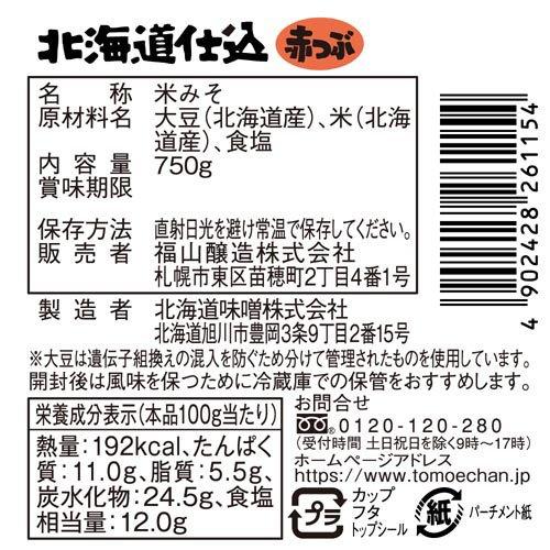 トモエ 北海道仕込み 赤つぶ ( 750g×2セット )/ 味噌漬け 味噌汁 田楽