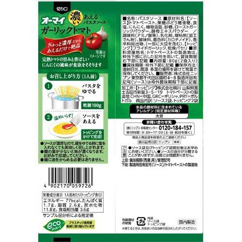 オーマイ 濃いあえるガーリックトマト ( 80g×4セット ) : 爽快ドラッグ