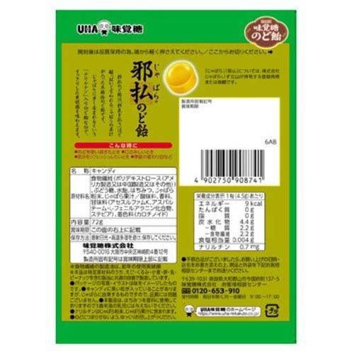 邪払のど飴 ( 72g×4セット ) : 爽快ドラッグ - 通販 - Yahoo!ショッピング