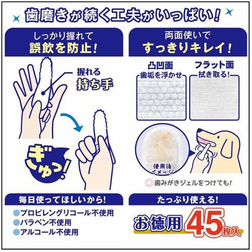 ふきふき歯ピカ ( 45枚入×24セット )/ ドギーマン(Doggy Man) |  | 04
