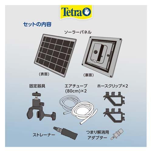 テトラ ソーラーウォーターリフトポンプ ( 3セット )/ Tetra(テトラ