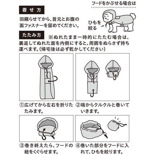 Chiccha！ パパッと着られる ポケット寒さ風よけ雨コート L ブラウン ( 9セット )/ ドギーマン(Doggy Man) |  | 03