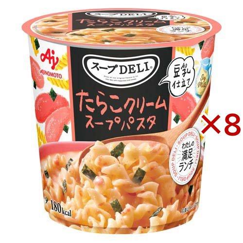スープDELI たらこクリームスープパスタ 豆乳仕立て ( 44.2g×8セット