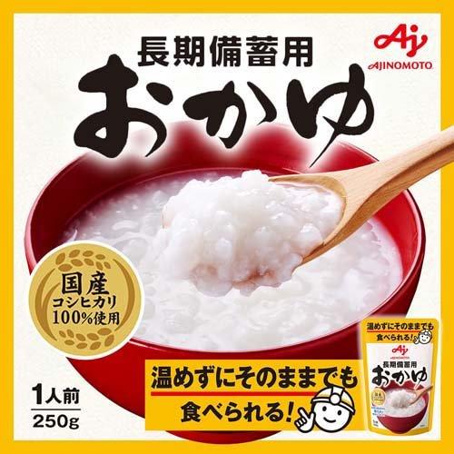 味の素KK 長期備蓄用おかゆ ( 250g×9セット ) : 爽快ドラッグ - 通販