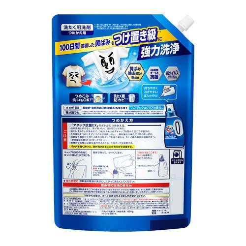 アタック抗菌EX つめかえ用 ( 1590g×2セット )/ アタック : 爽快